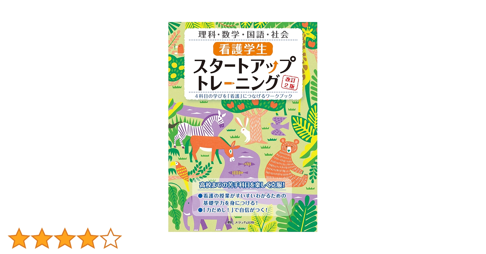 看護学校　教科書　27冊セット 看護学校 教科書27冊